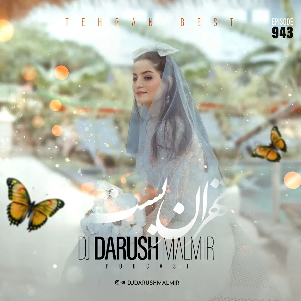 دانلود پادکست نوستالژی و شاد دیجی داریوش مالمیر تهران بست 943 | مناسب مهمونی و دورهمی میکس 6.8